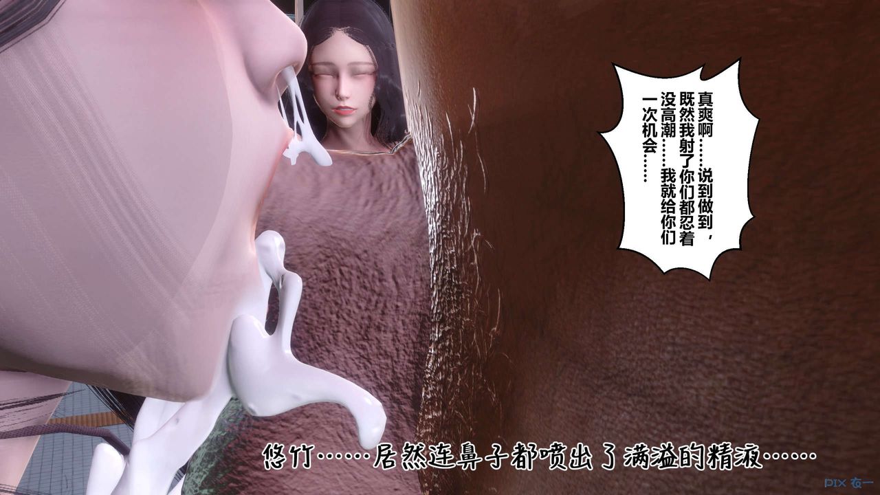 [3D]秘密高清無碼版第114話