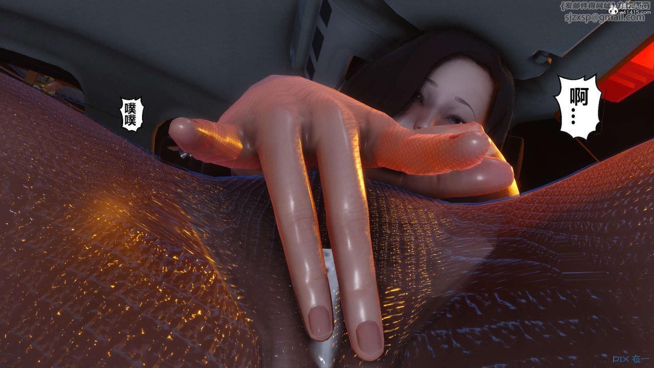 [3D]秘密高清無碼版第134話