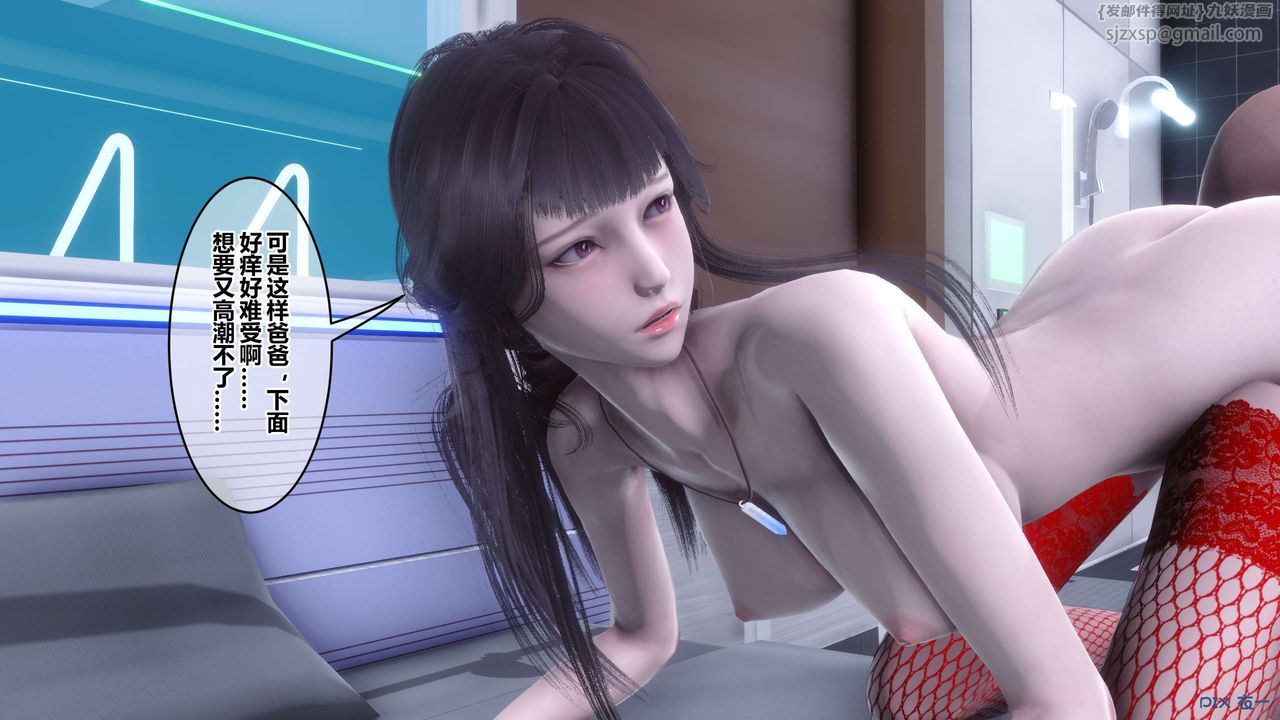 [3D]秘密高清無碼版第114話