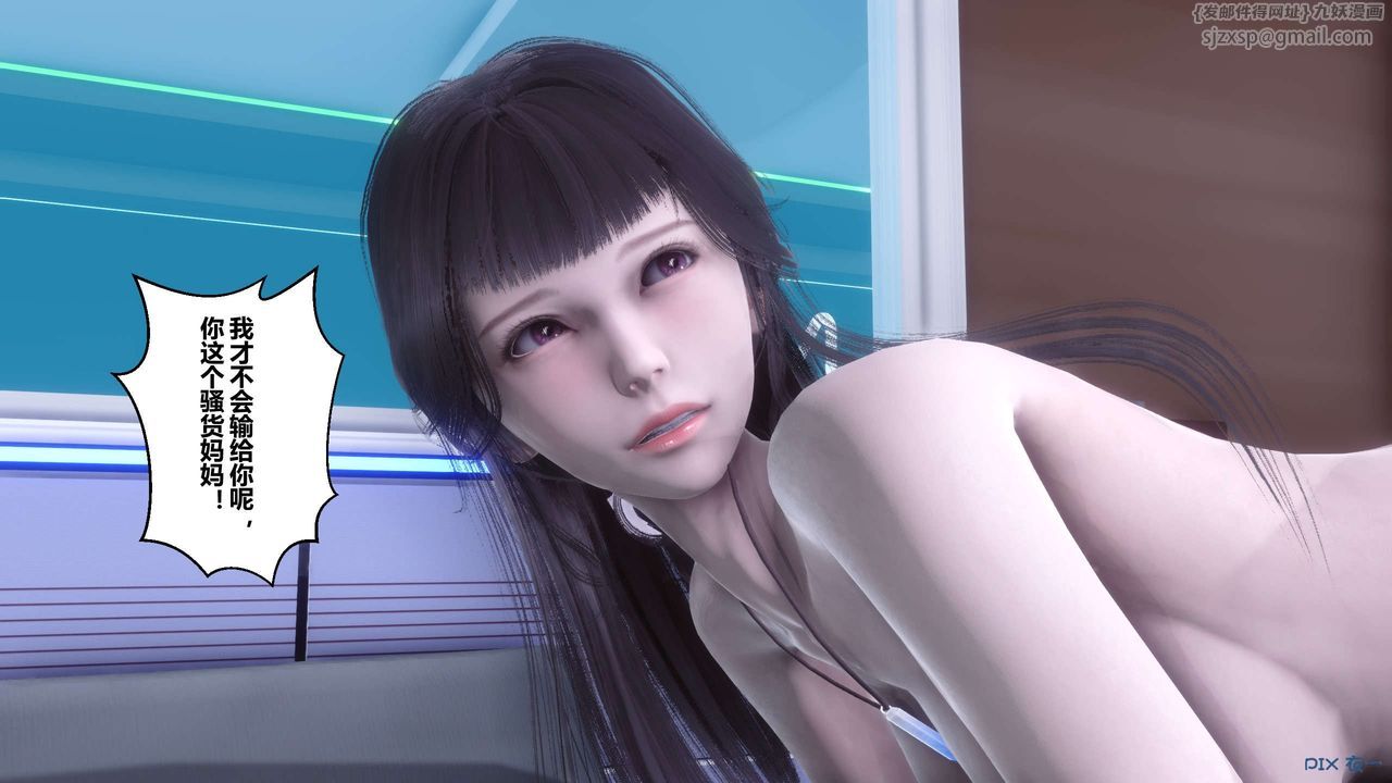 [3D]秘密高清無碼版第114話
