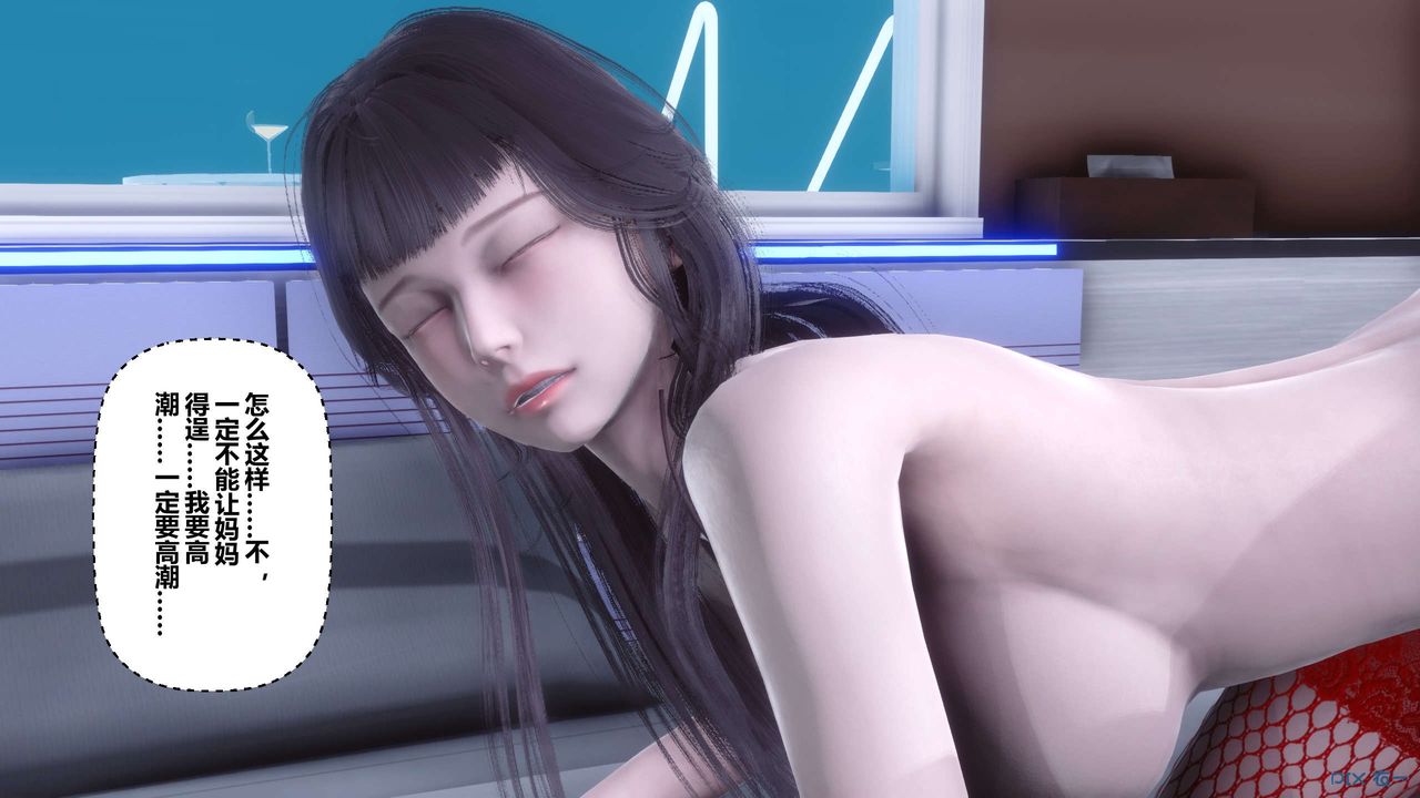 [3D]秘密高清無碼版第114話