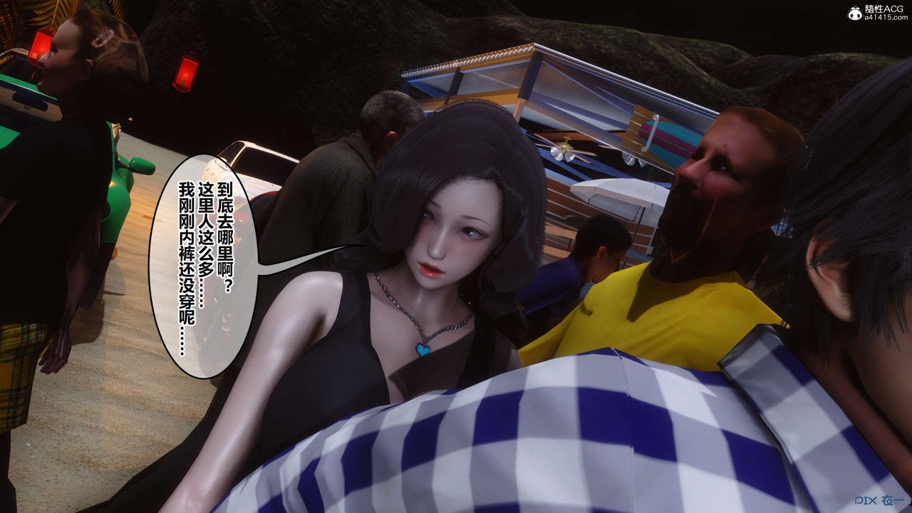 [3D]秘密高清無碼版第134話