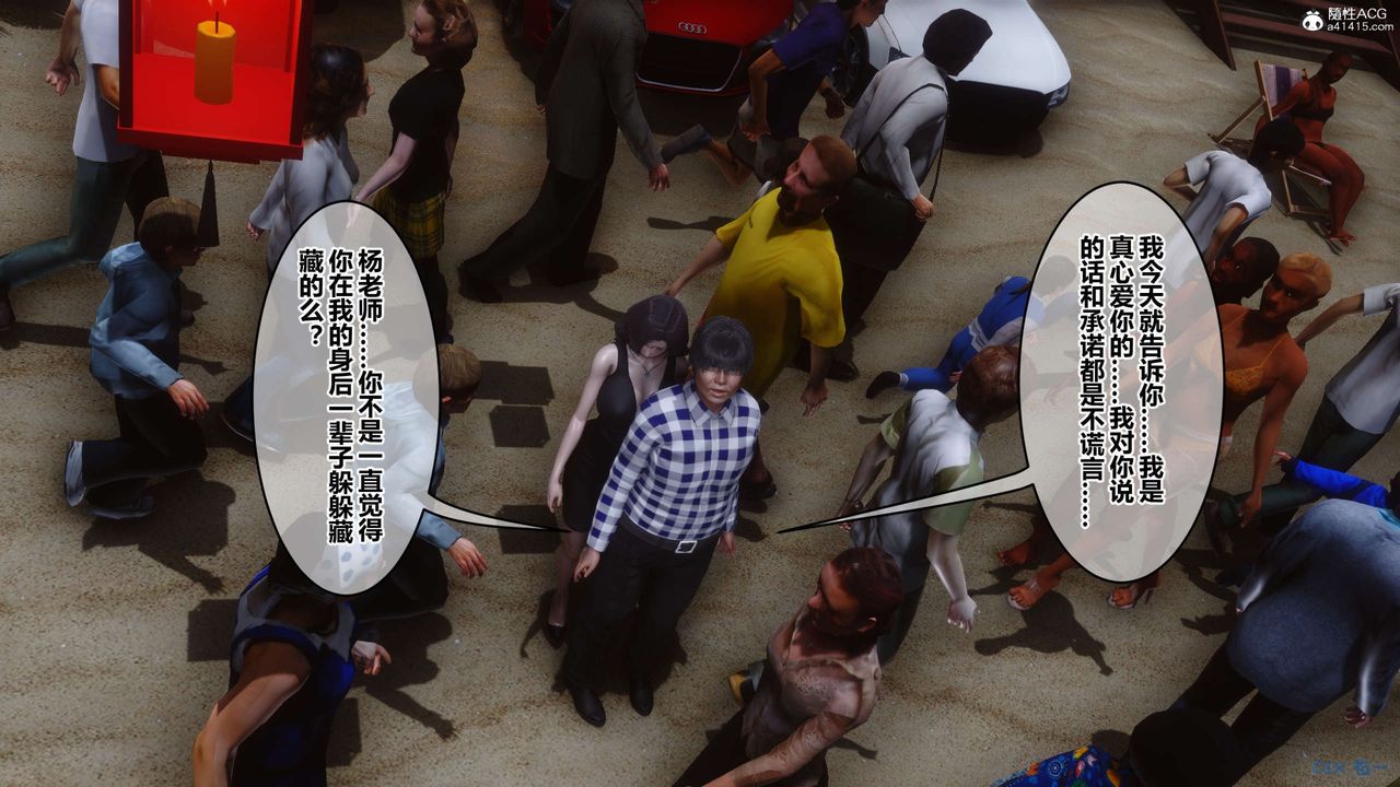 [3D]秘密高清無碼版第134話