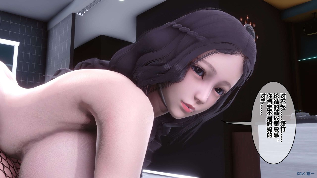 [3D]秘密高清無碼版第114話