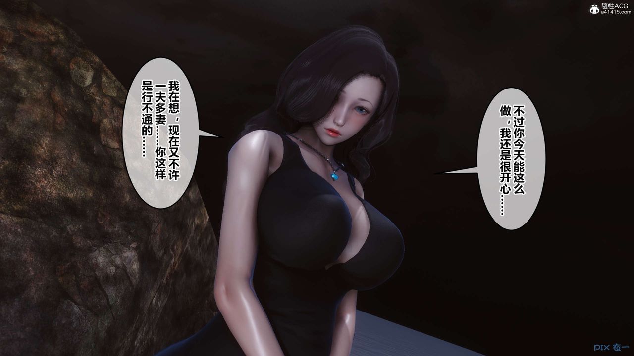 [3D]秘密高清無碼版第134話