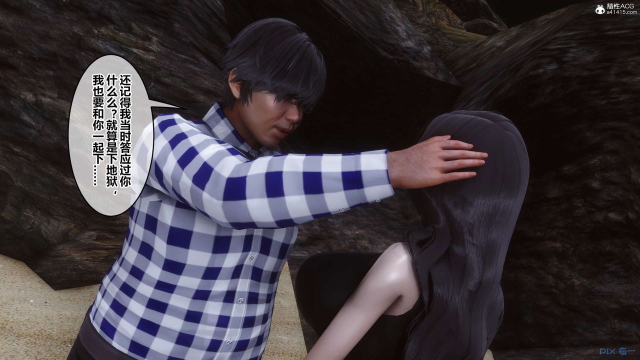 [3D]秘密高清無碼版第134話