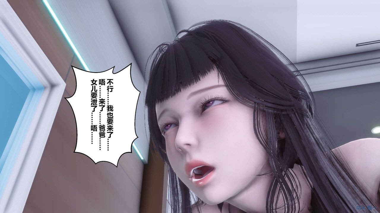 [3D]秘密高清無碼版第114話
