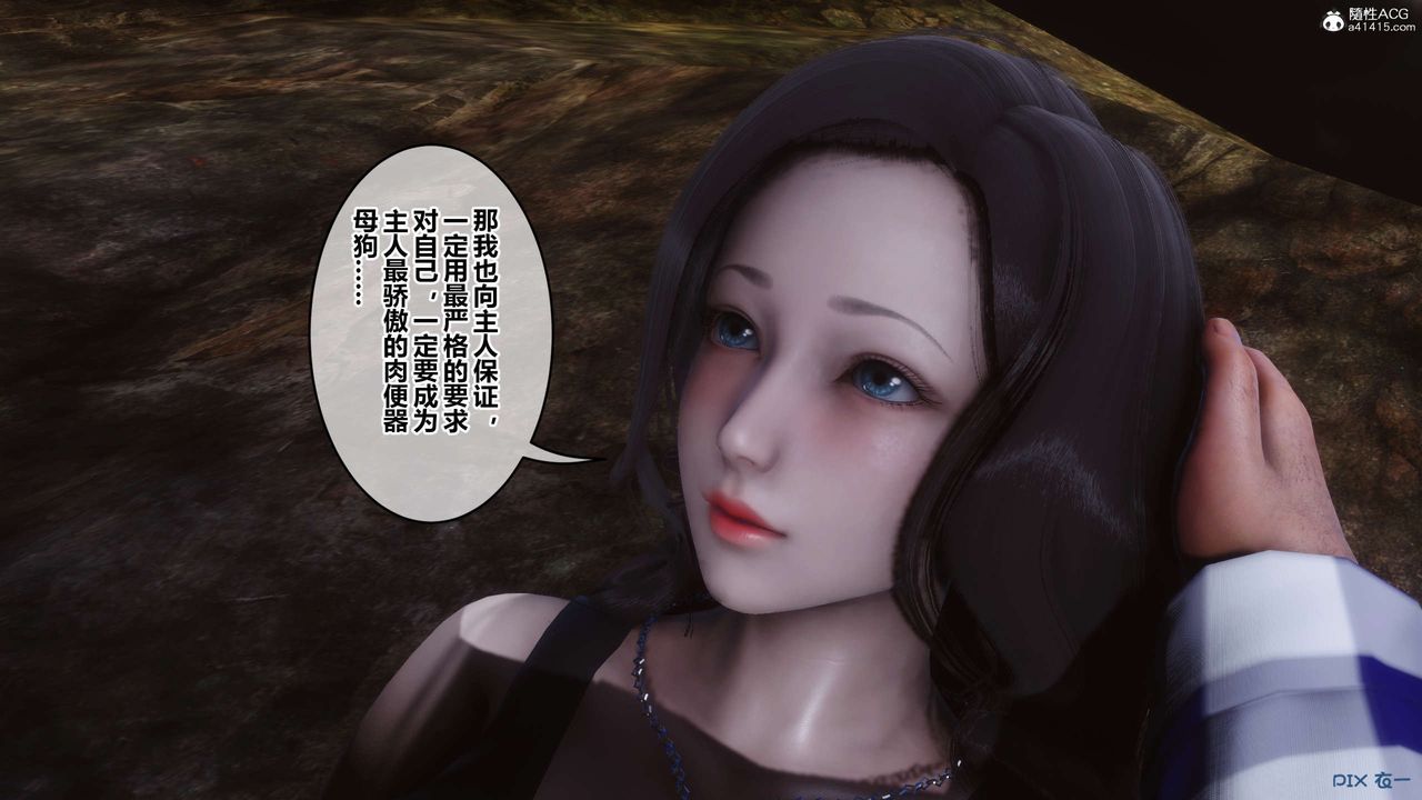 [3D]秘密高清無碼版第134話