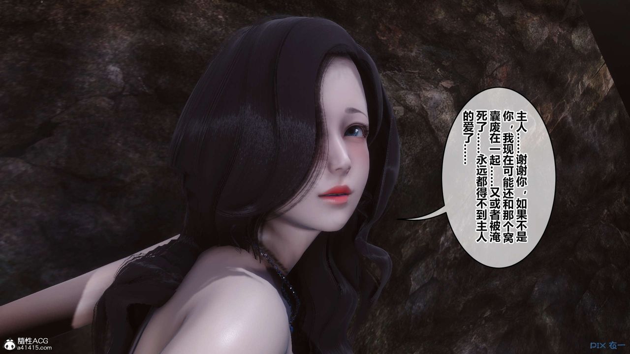 [3D]秘密高清無碼版第134話