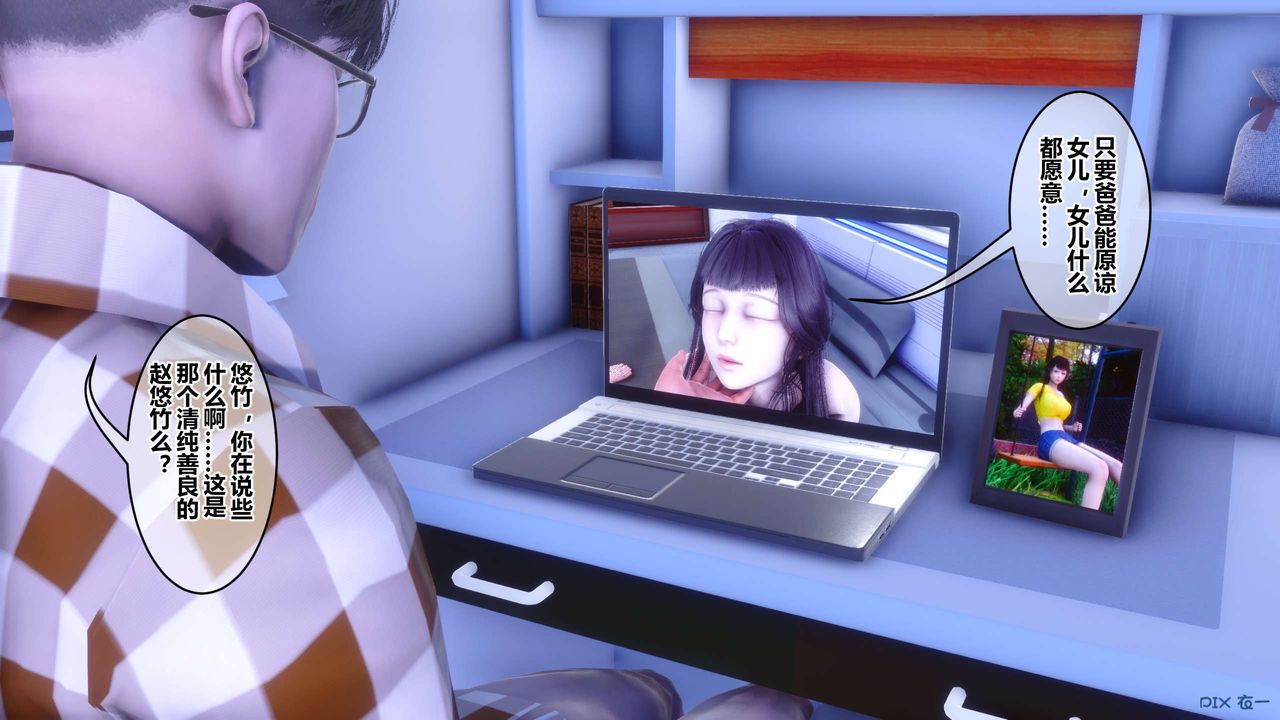 [3D]秘密高清無碼版第114話