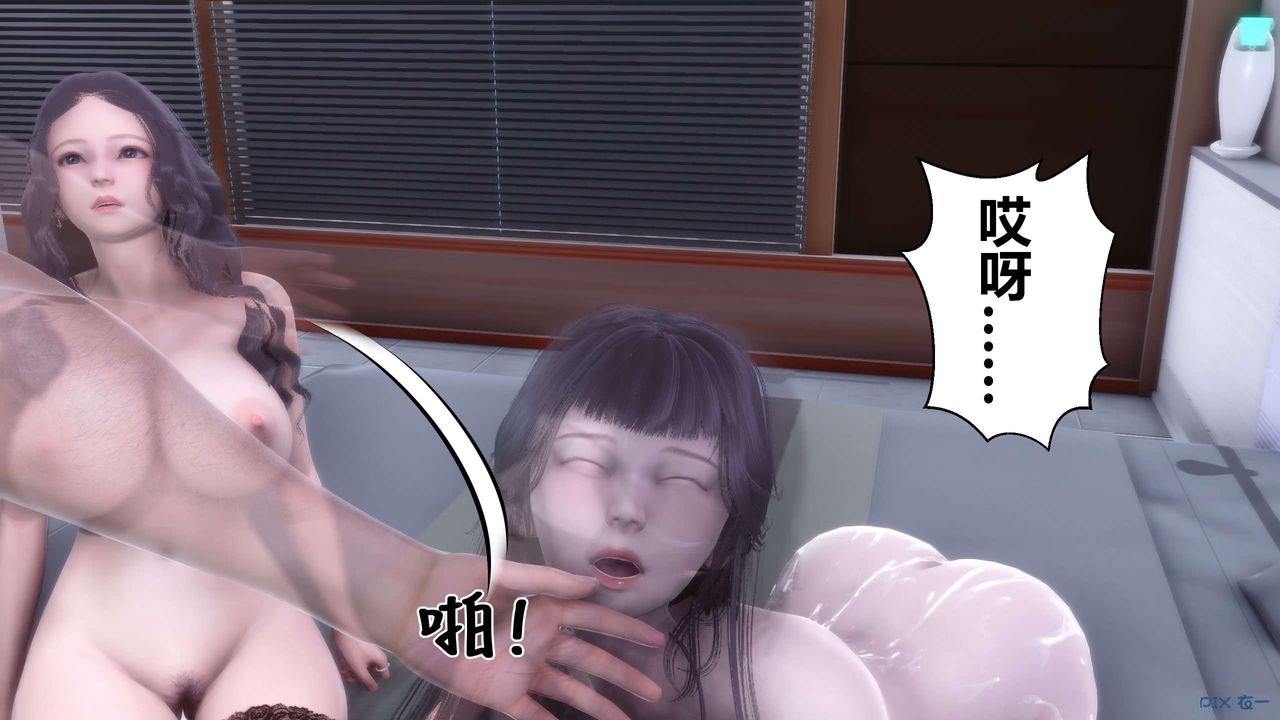 [3D]秘密高清無碼版第114話