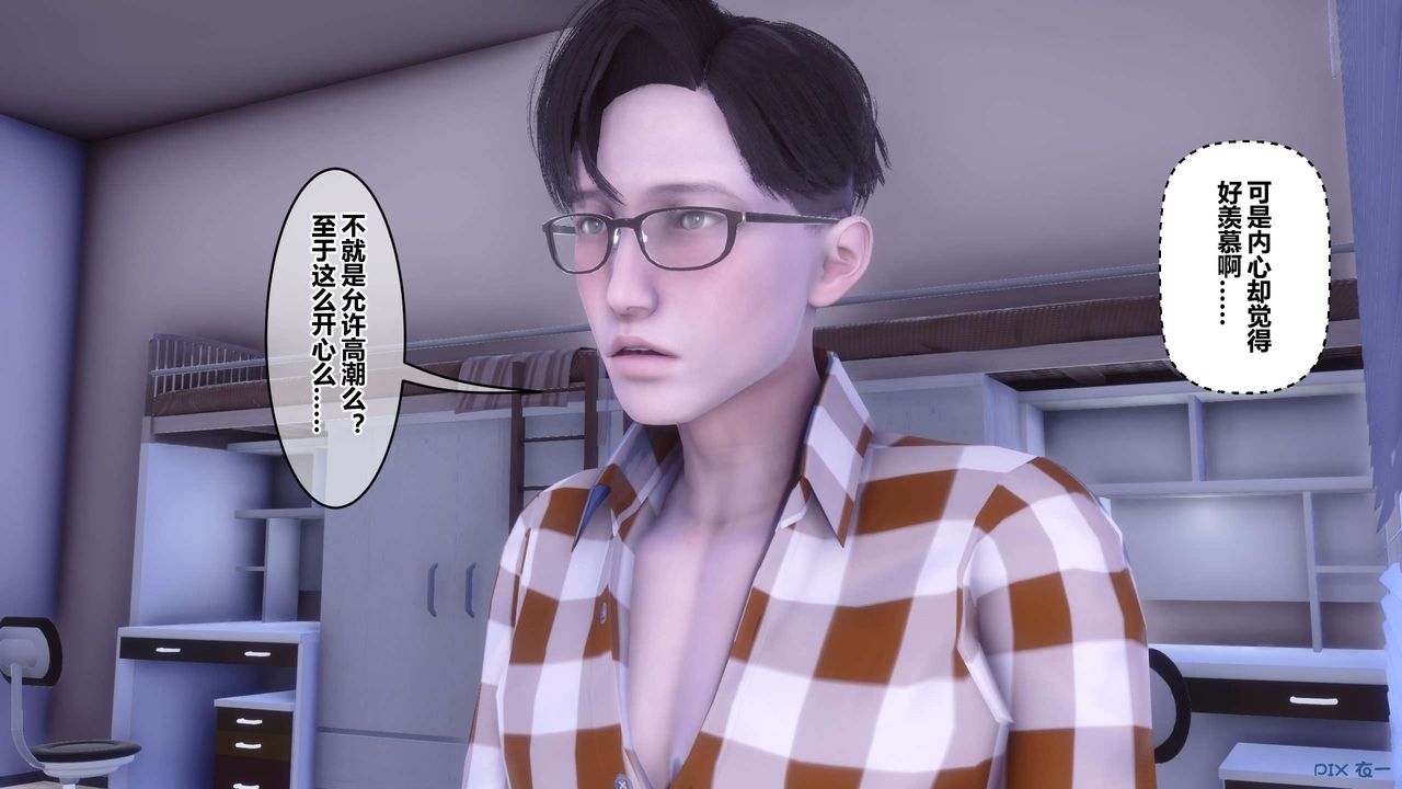 [3D]秘密高清無碼版第114話