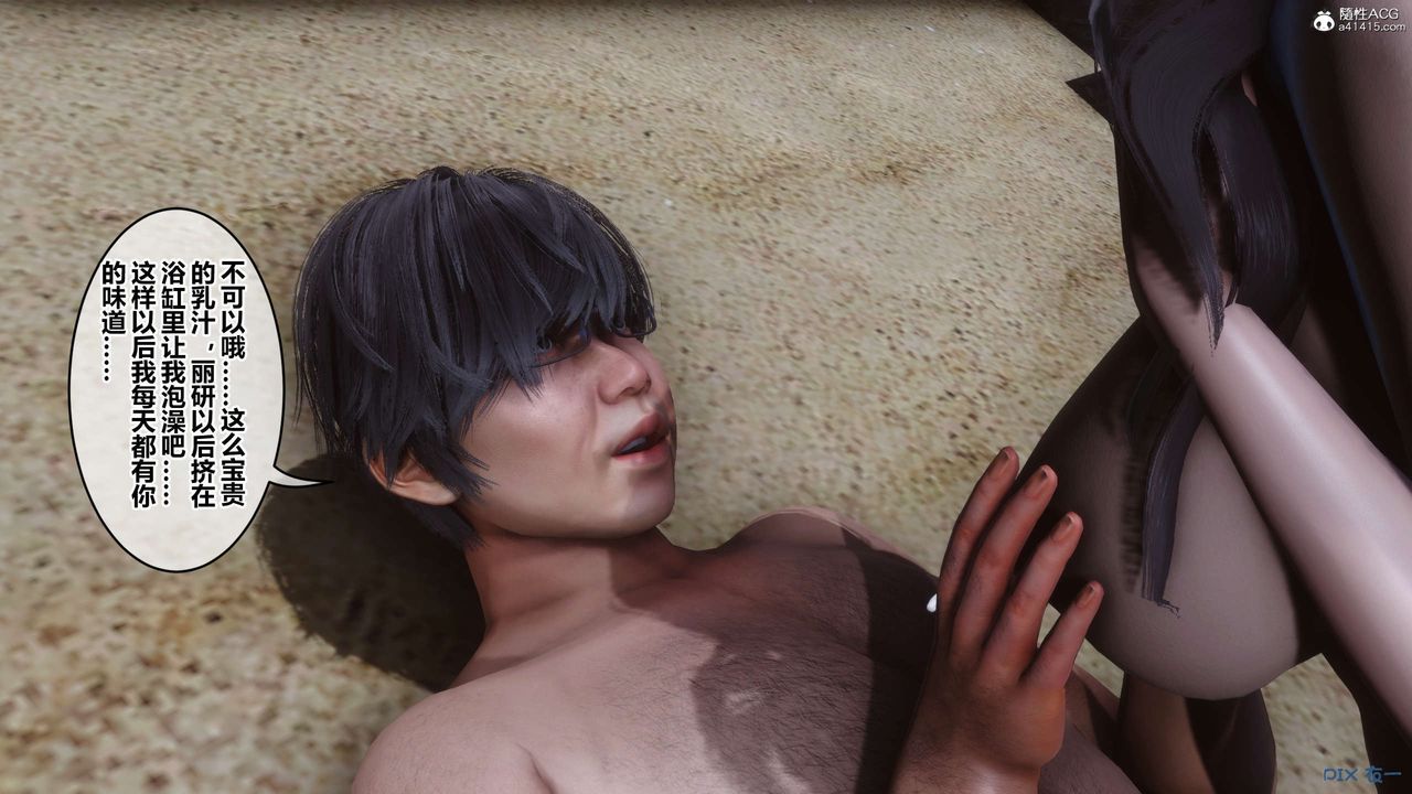 [3D]秘密高清無碼版第135話