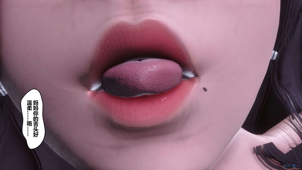 [3D]秘密高清無碼版第114話