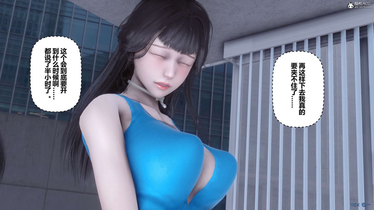 [3D]秘密高清無碼版第135話