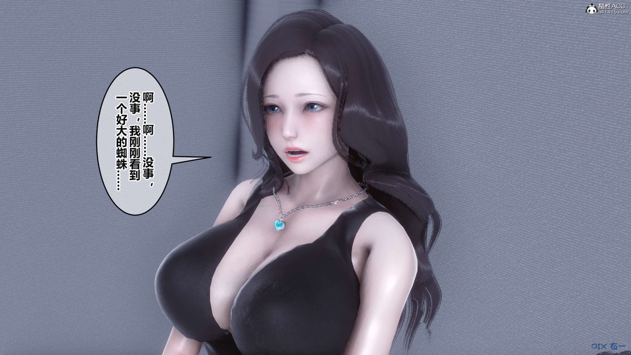 [3D]秘密高清無碼版第135話