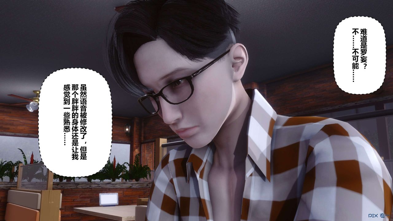 [3D]秘密高清无码版第115话