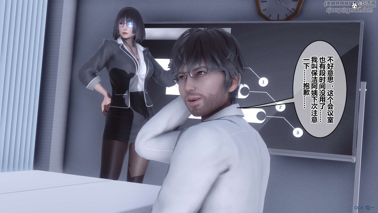 [3D]秘密高清無碼版第135話