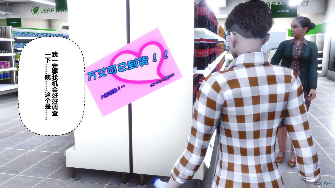 [3D]秘密高清無碼版第115話