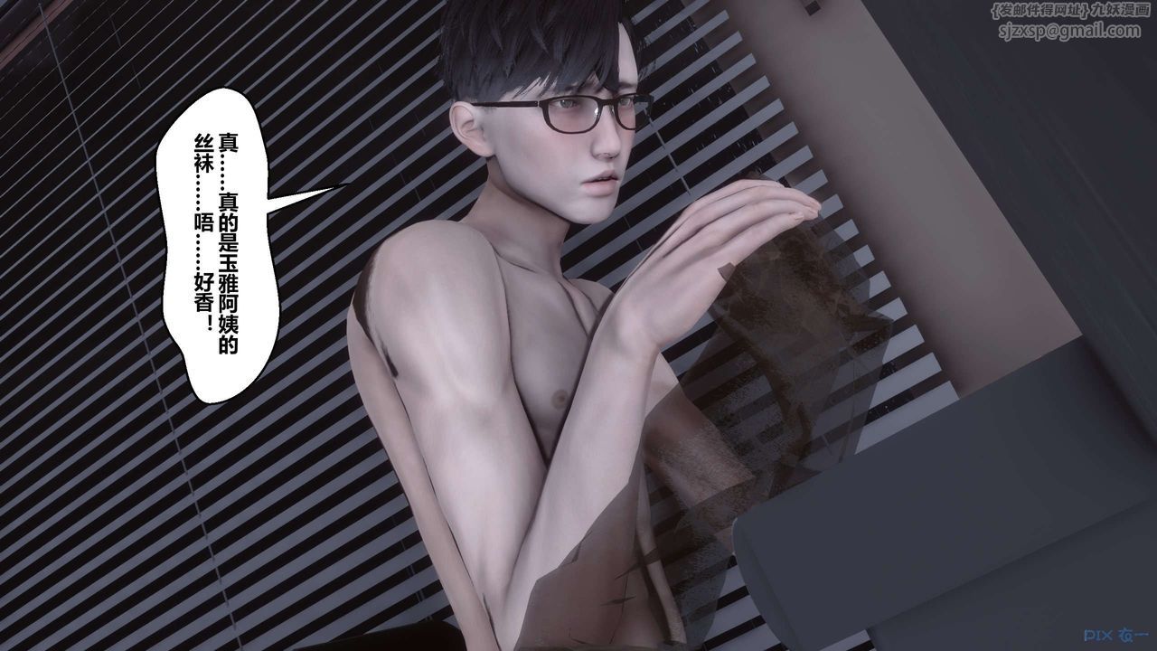 [3D]秘密高清無碼版第115話