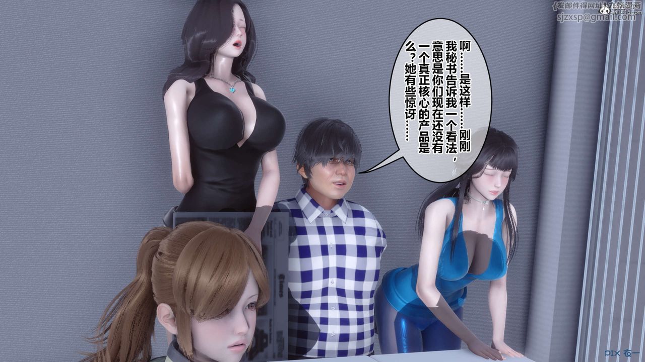 [3D]秘密高清無碼版第135話