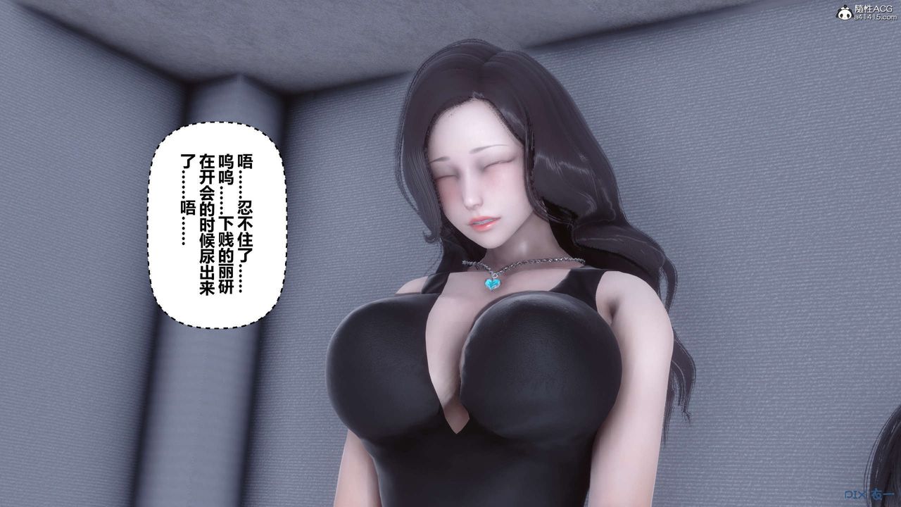 [3D]秘密高清無碼版第135話