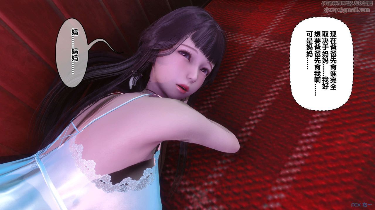 [3D]秘密高清無碼版第115話