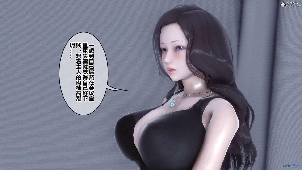 [3D]秘密高清無碼版第135話
