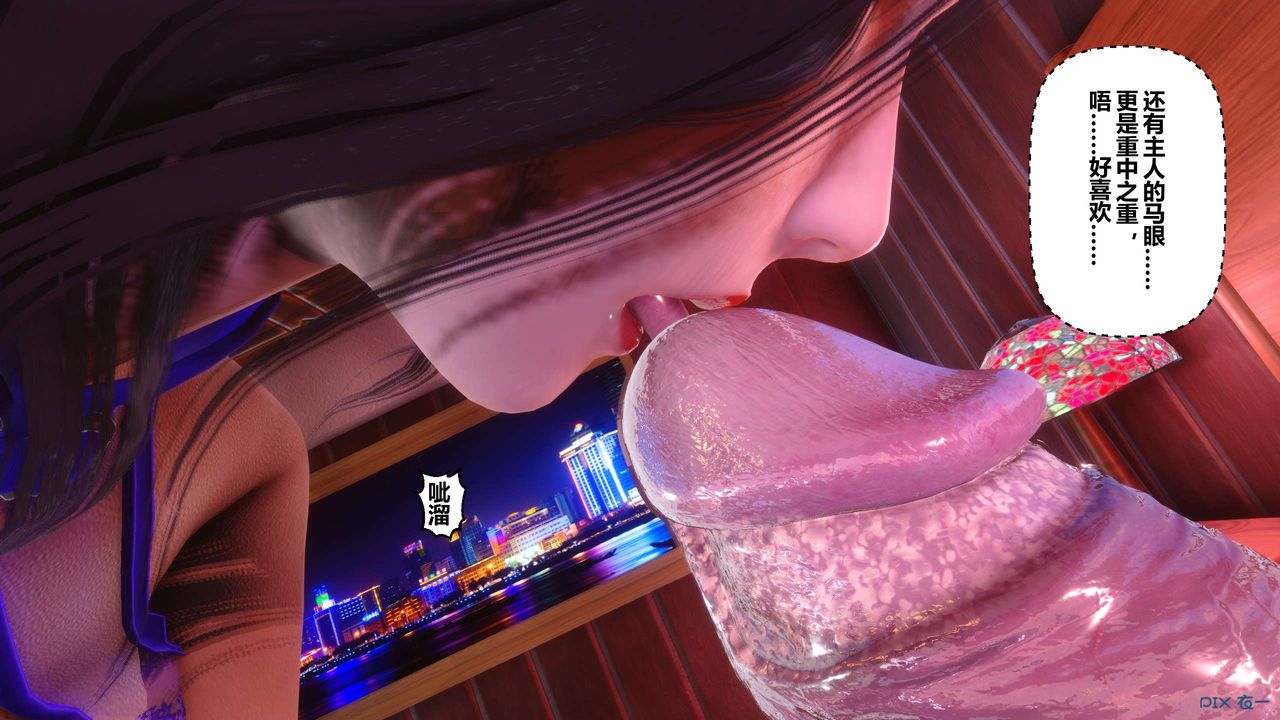 [3D]秘密高清無碼版第115話