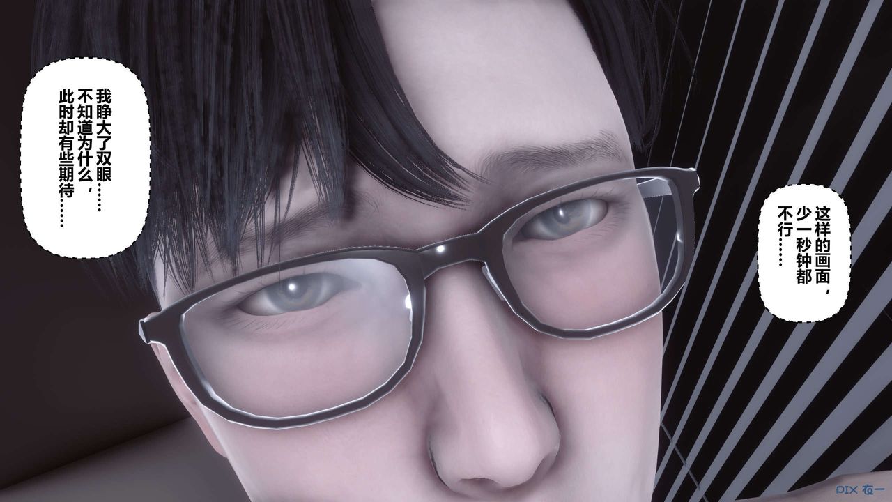 [3D]秘密高清無碼版第115話