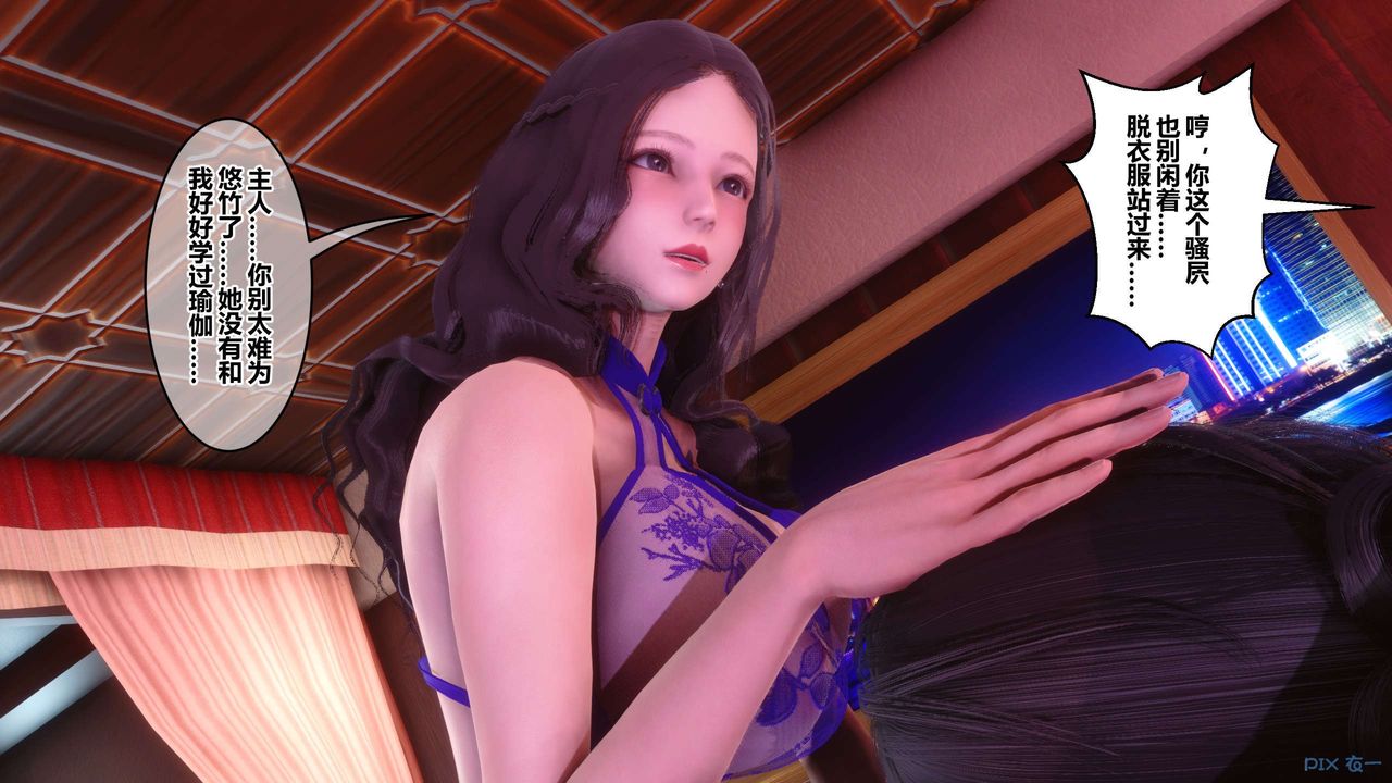 [3D]秘密高清無碼版第115話