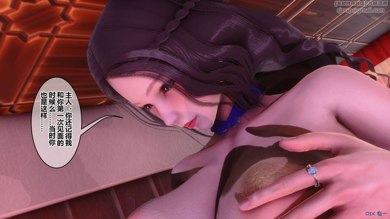 [3D]秘密高清無碼版第115話