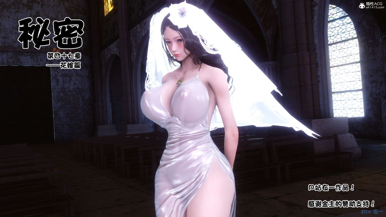 [3D]秘密高清无码版第136话