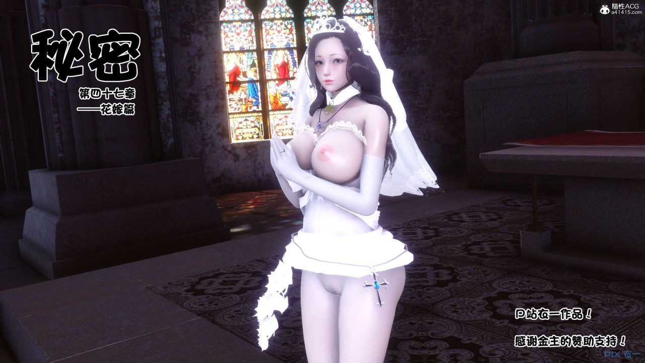 [3D]秘密高清无码版第136话