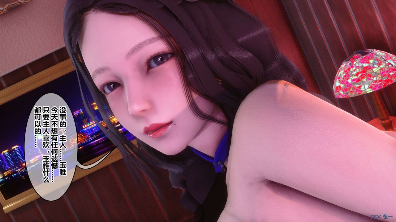 [3D]秘密高清無碼版第115話