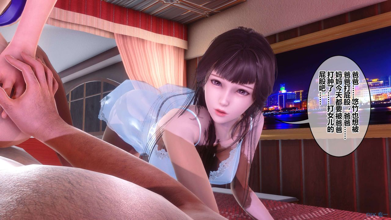 [3D]秘密高清無碼版第116話