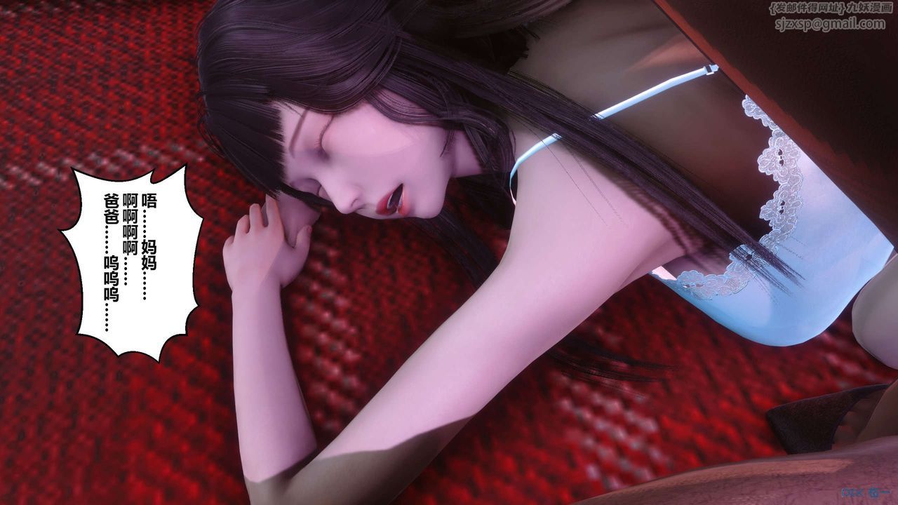 [3D]秘密高清無碼版第116話