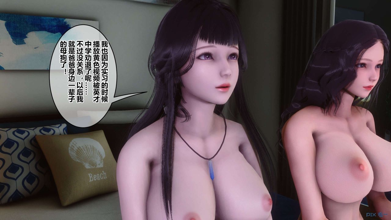 [3D]秘密高清無碼版第116話