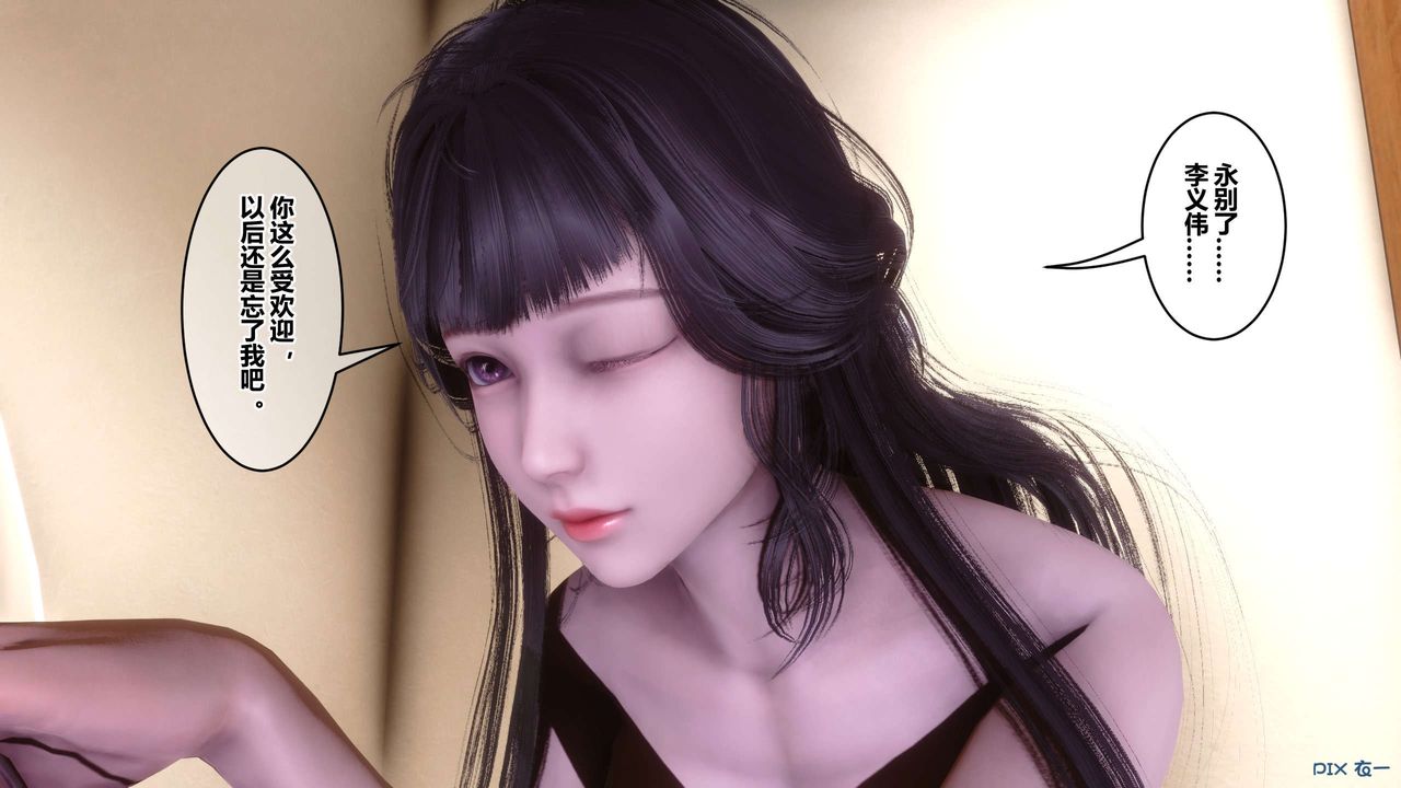 [3D]秘密高清無碼版第116話