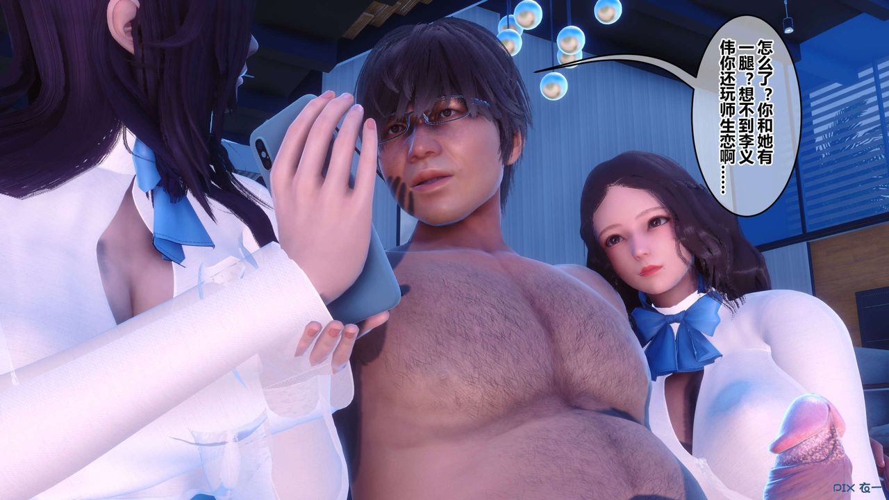 [3D]秘密高清無碼版第116話