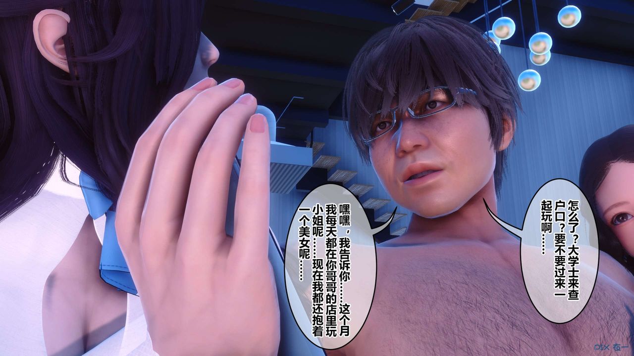 [3D]秘密高清無碼版第116話