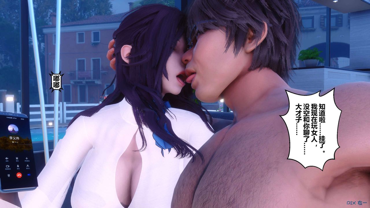 [3D]秘密高清無碼版第116話