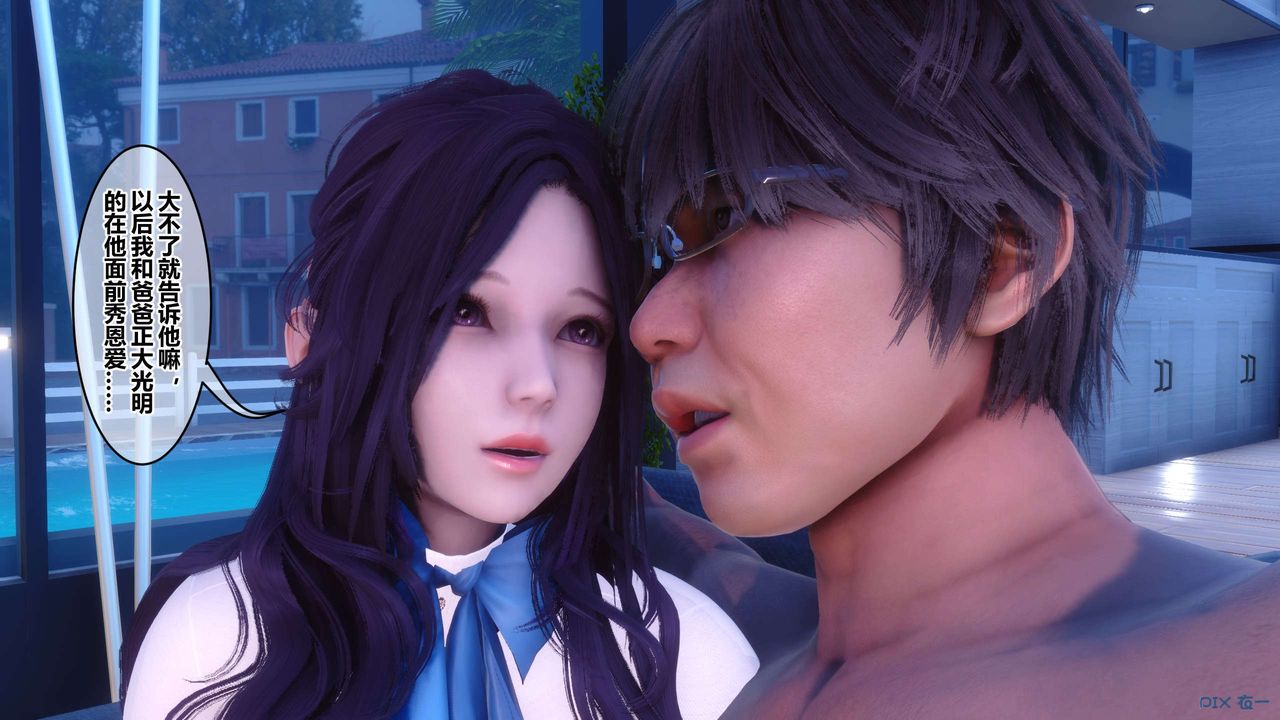 [3D]秘密高清無碼版第116話