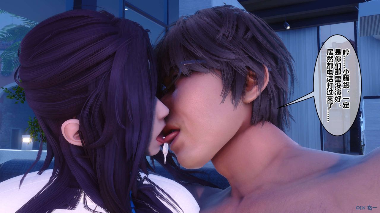 [3D]秘密高清無碼版第116話