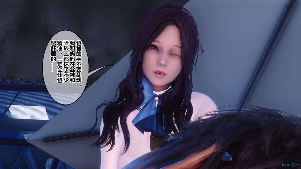 [3D]秘密高清無碼版第116話