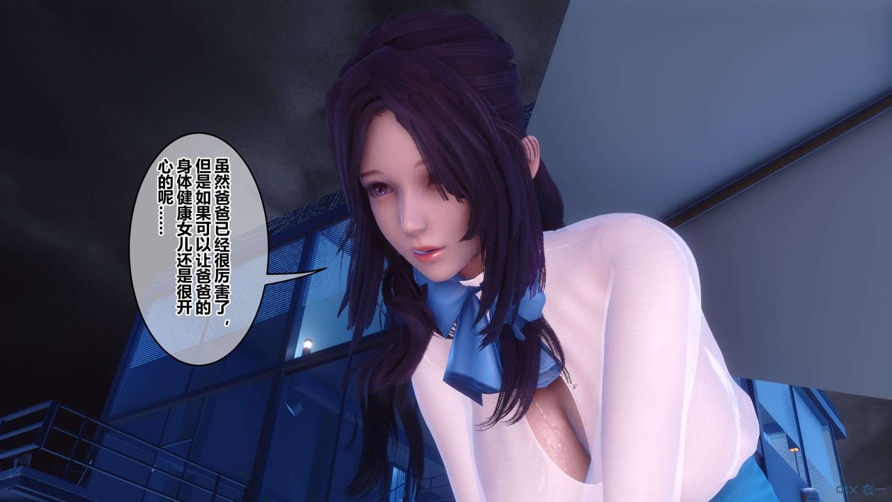 [3D]秘密高清無碼版第116話