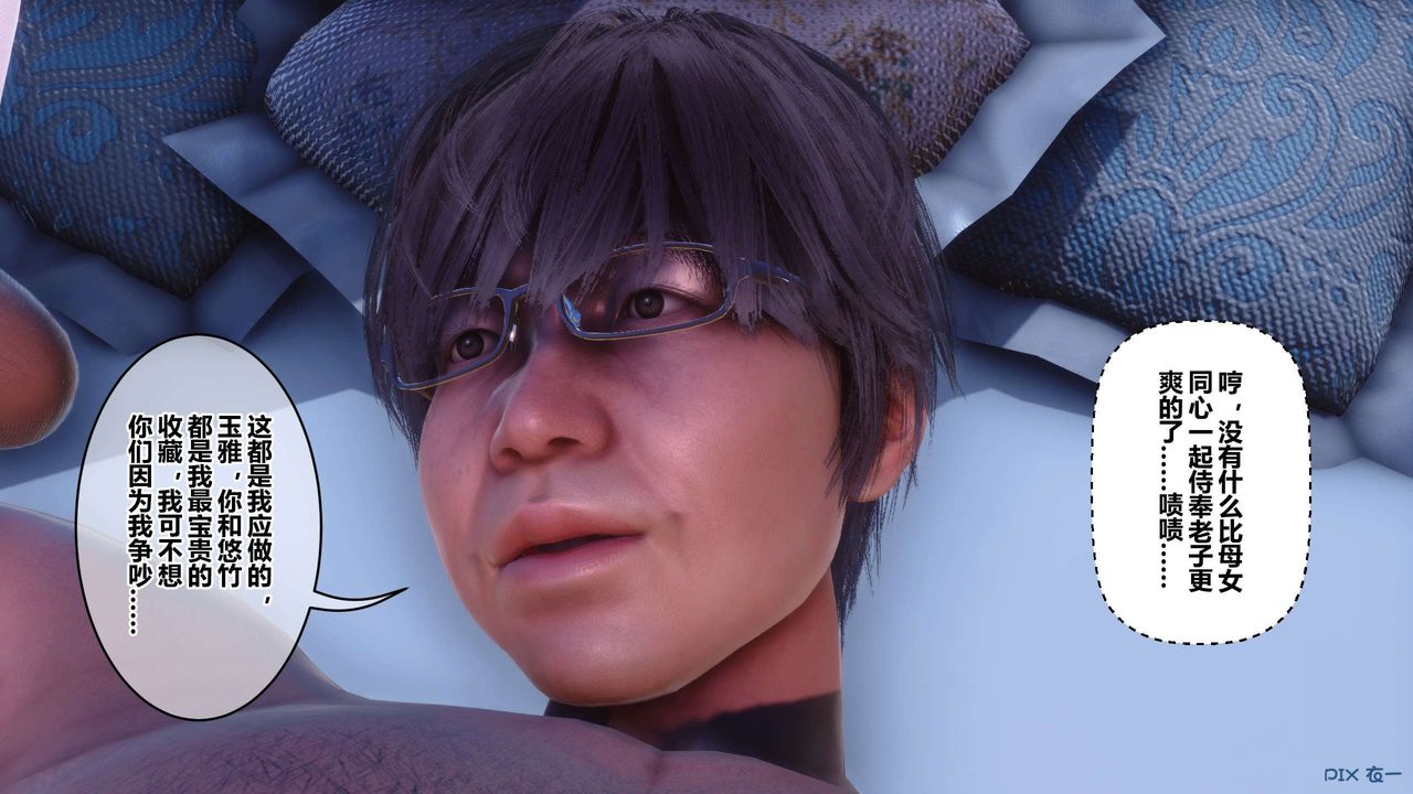 [3D]秘密高清無碼版第116話