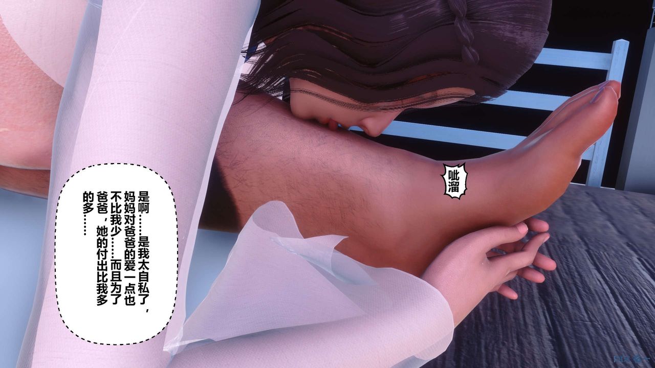 [3D]秘密高清无码版第116话