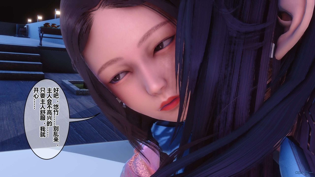 [3D]秘密高清無碼版第116話