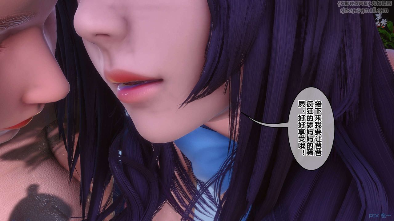 [3D]秘密高清無碼版第116話